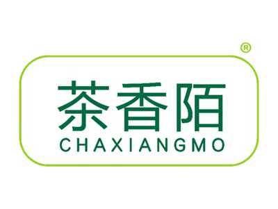 茶香陌