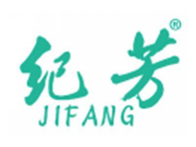 纪芳