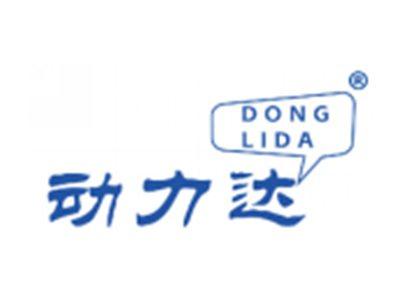 动力达