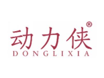 动力侠