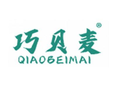巧贝麦