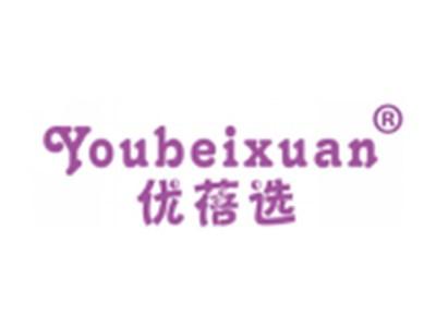 优蓓选