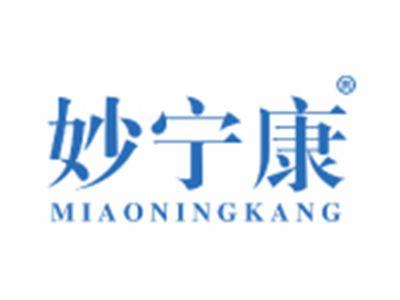 妙宁康MIAONINGKANG
