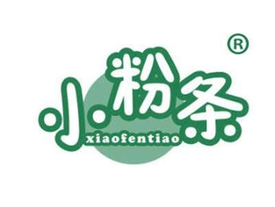 小粉条