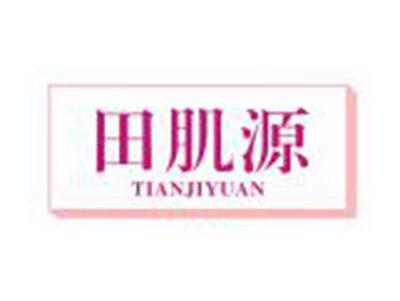 田肌源