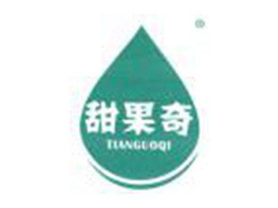 甜果奇