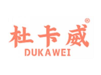 杜卡威