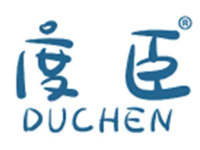 度臣