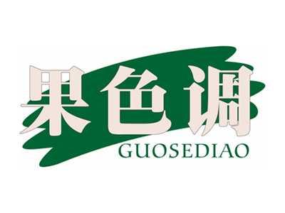 果色调
