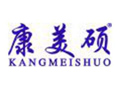 康美硕