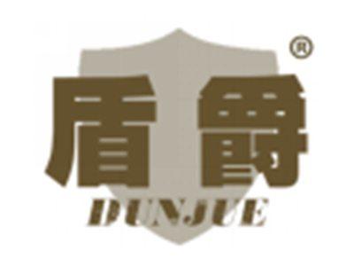 盾爵