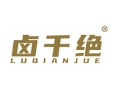 卤千绝LUQIANJUE