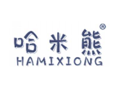 哈米熊