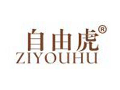 自由虎
