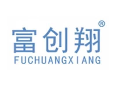 富创翔