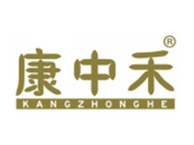康中禾
