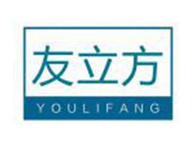 友立方