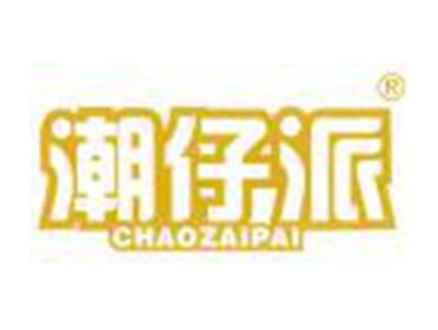 潮仔派