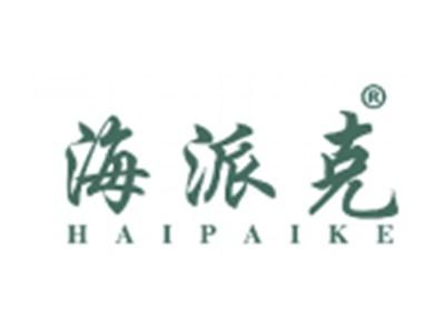 海派克