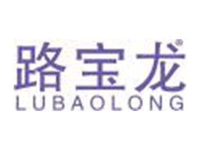 路宝龙