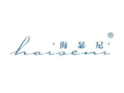 海瑟尼