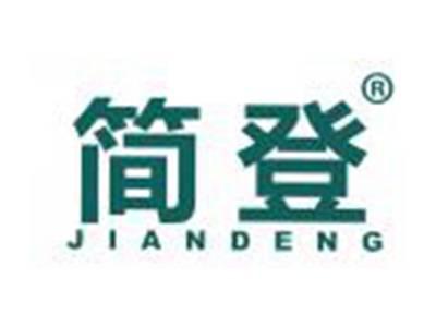 简登