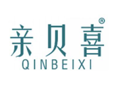 亲贝喜