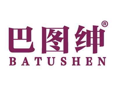 巴图绅