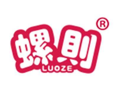螺则