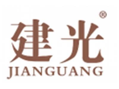 建光