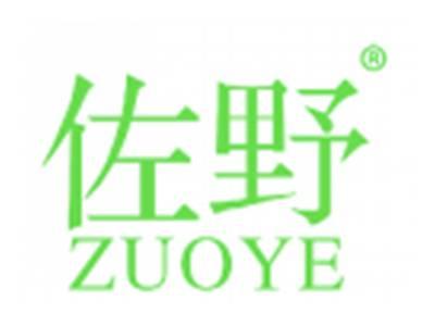 佐野