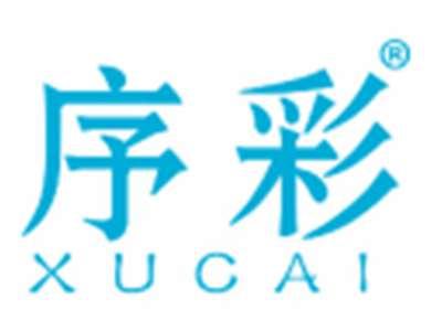 序彩