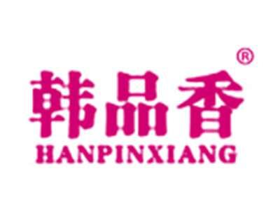 韩品香