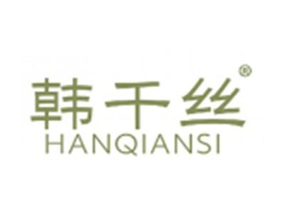 韩千丝