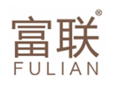 富联