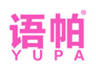 语帕