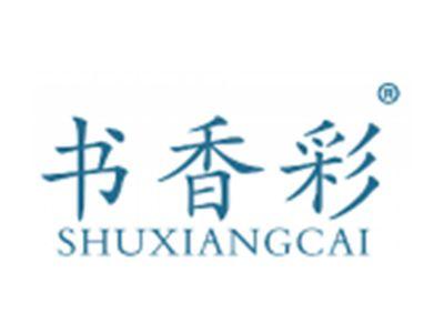 书香彩