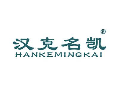 汉克名凯