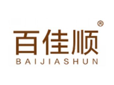 百佳顺