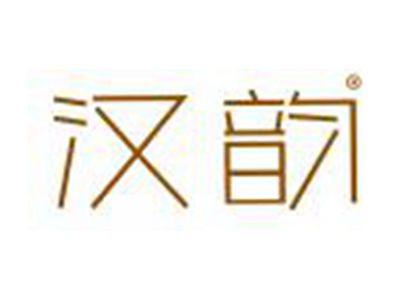 汉韵