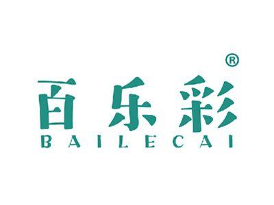 百乐彩