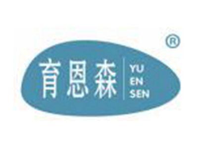 育恩森