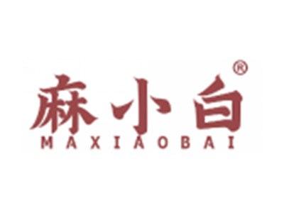 麻小白