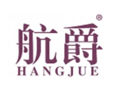航爵