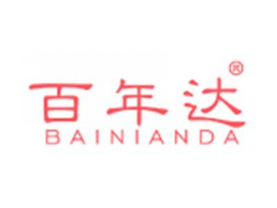 百年达