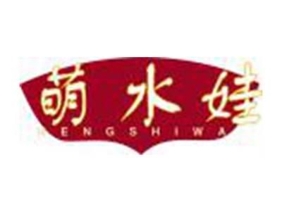 萌水娃