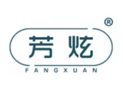芳炫
