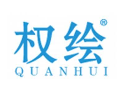 权绘