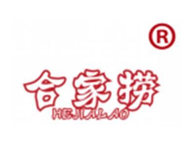 合家捞