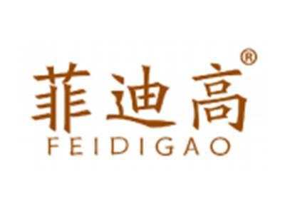 菲迪高